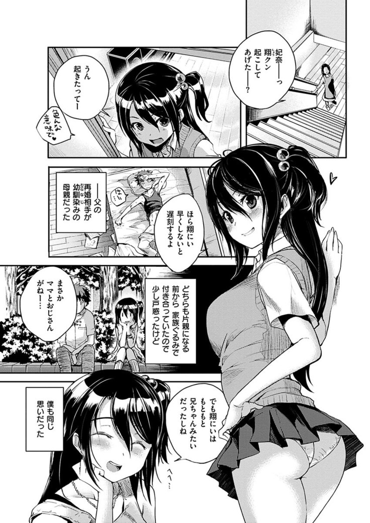 COMIC HANA-MAN 2017-06