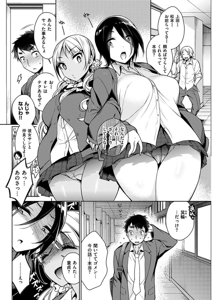 COMIC HANA-MAN 2017-06