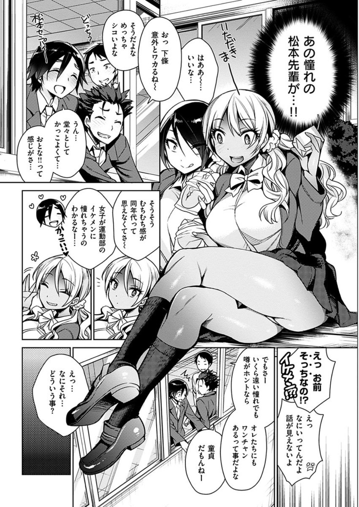 COMIC HANA-MAN 2017-06