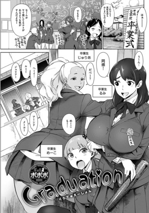 COMIC HANA-MAN 2017-06 Page #160