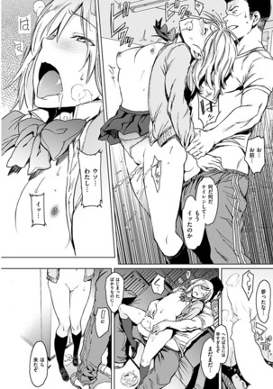 COMIC HANA-MAN 2017-06 Page #278