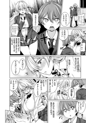COMIC HANA-MAN 2017-06 Page #116
