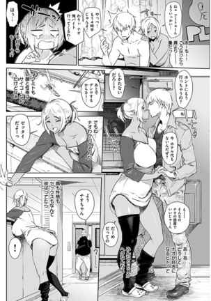 COMIC HANA-MAN 2017-06 Page #187