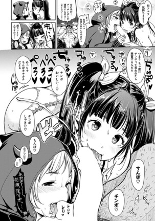 COMIC HANA-MAN 2017-06 Page #15