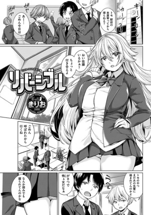 COMIC HANA-MAN 2017-06 Page #114