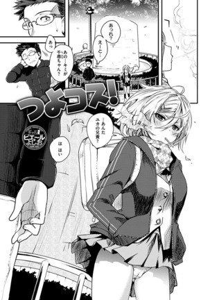 COMIC HANA-MAN 2017-06 Page #98