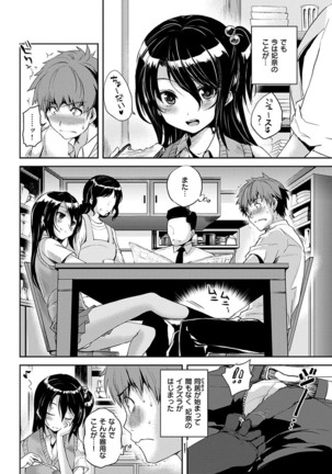 COMIC HANA-MAN 2017-06 Page #81