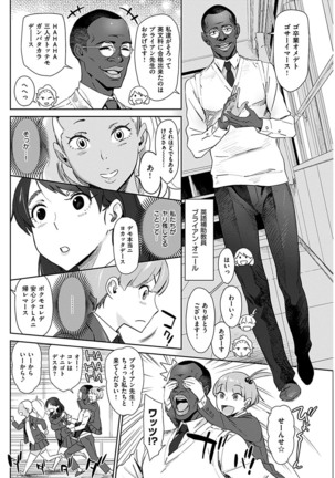 COMIC HANA-MAN 2017-06 Page #161
