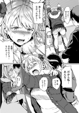 COMIC HANA-MAN 2017-06 Page #260