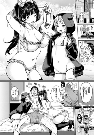 COMIC HANA-MAN 2017-06 Page #13