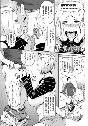 COMIC HANA-MAN 2017-06 Page #146