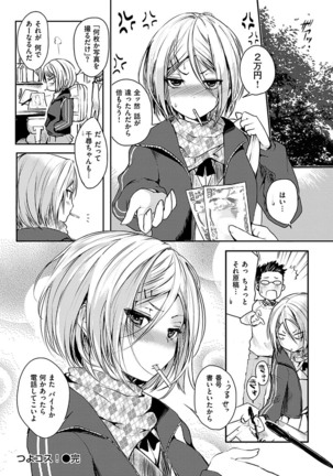 COMIC HANA-MAN 2017-06 Page #113