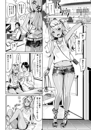 COMIC HANA-MAN 2017-06 Page #43