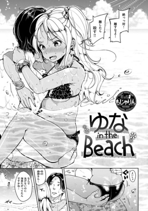 COMIC HANA-MAN 2017-06 Page #42