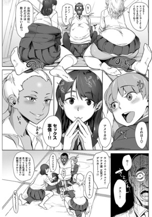 COMIC HANA-MAN 2017-06 Page #164
