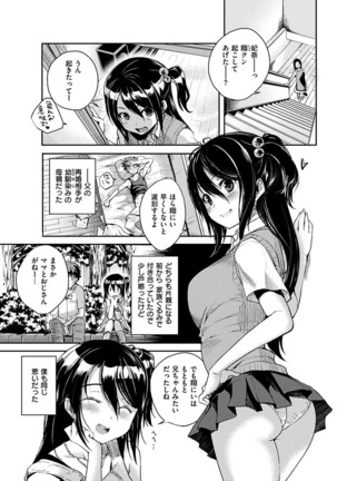 COMIC HANA-MAN 2017-06 Page #80