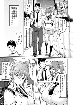 COMIC HANA-MAN 2017-06 Page #28