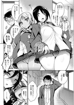 COMIC HANA-MAN 2017-06 Page #209