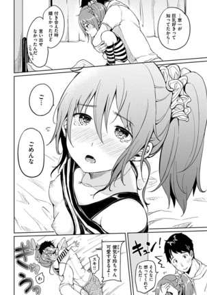 COMIC HANA-MAN 2017-06 Page #33