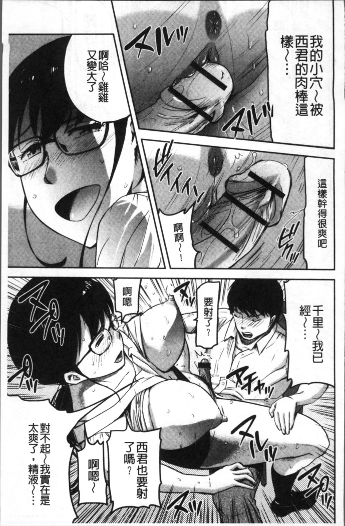 妻と罰