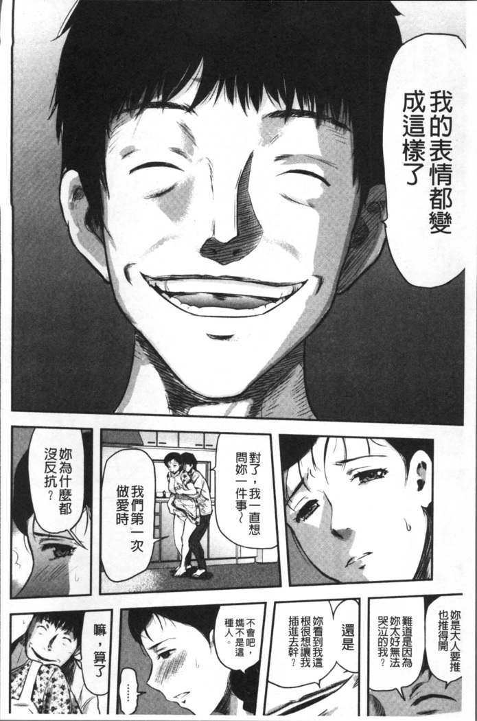 妻と罰