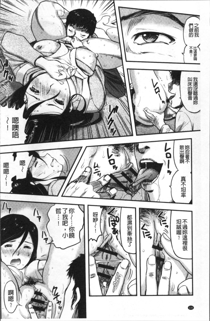 妻と罰