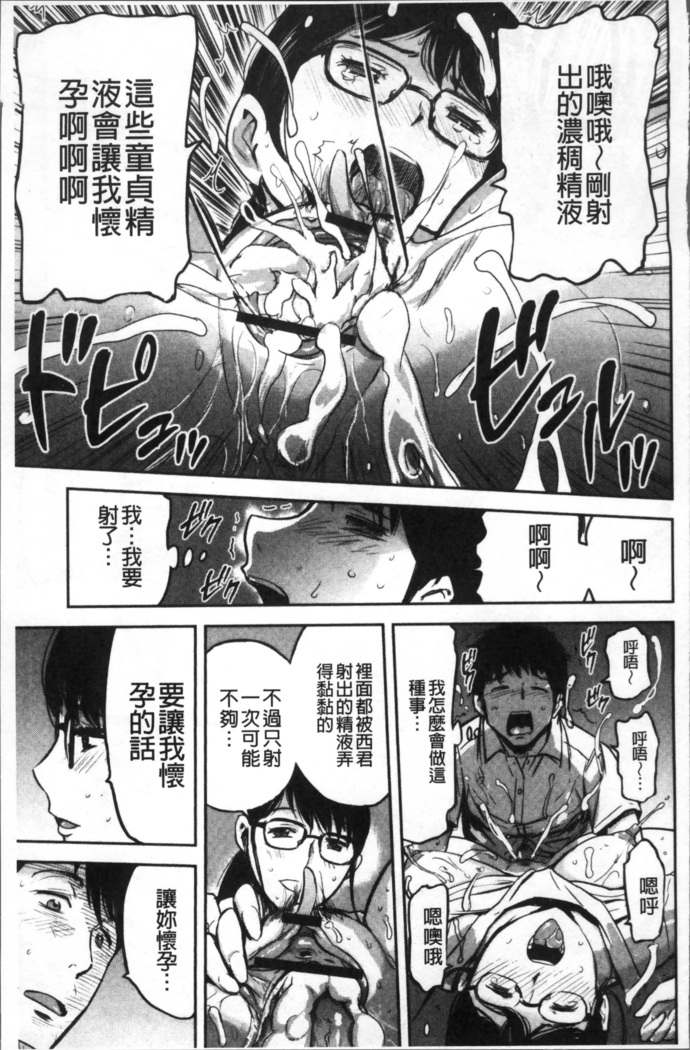 妻と罰