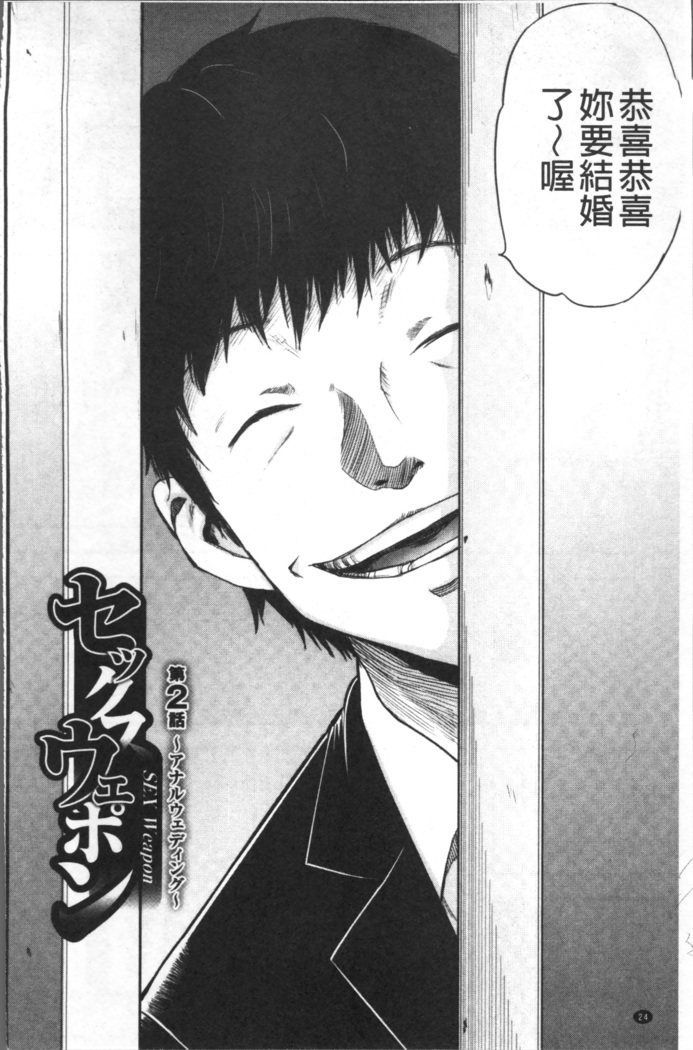 妻と罰