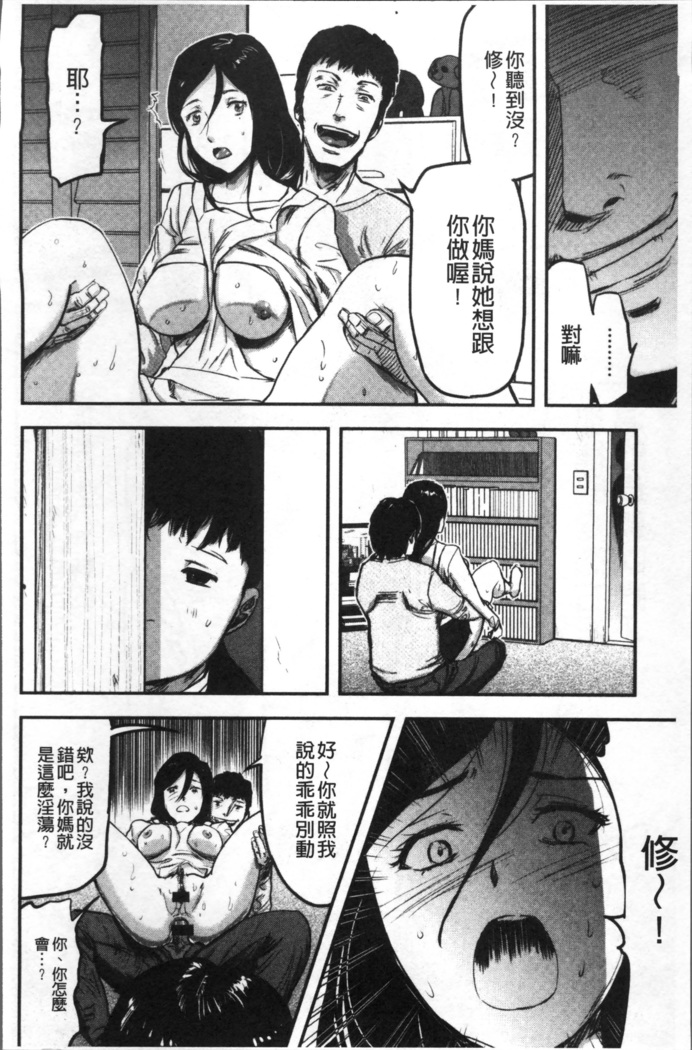 妻と罰
