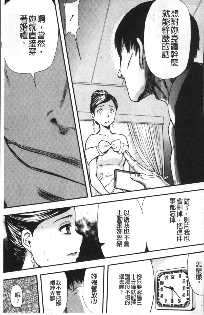 妻と罰