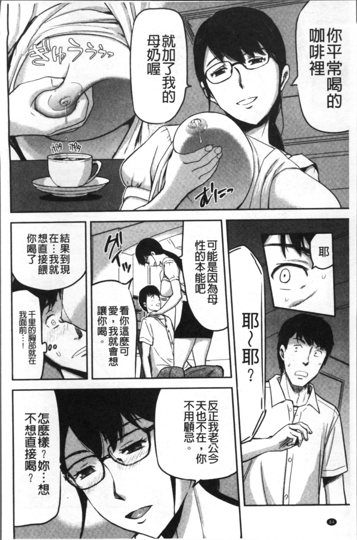 妻と罰