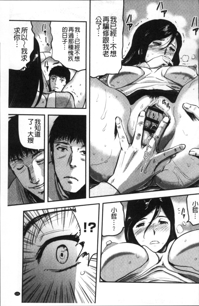 妻と罰