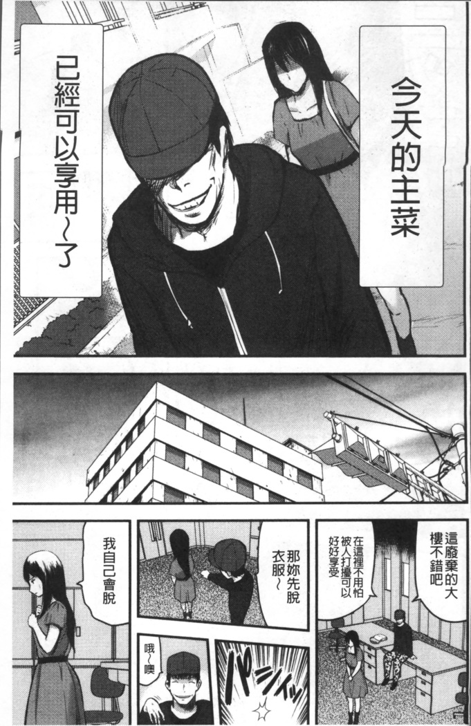 妻と罰