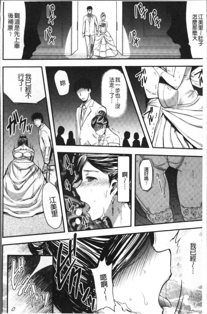 妻と罰