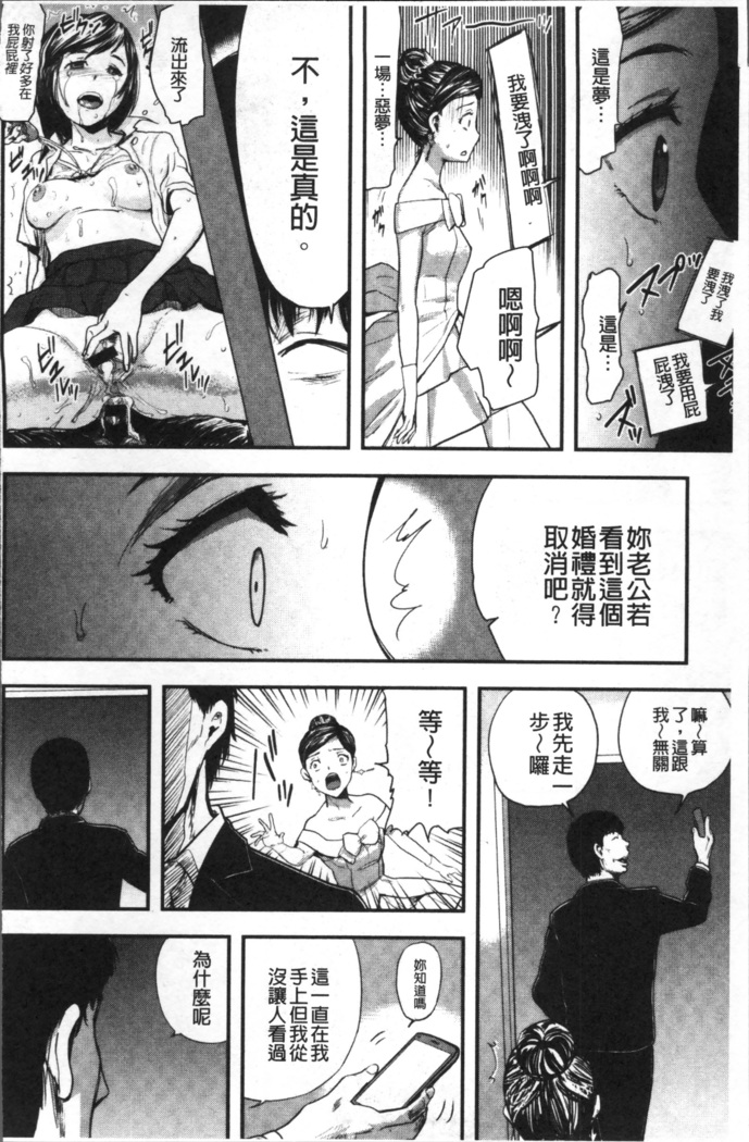 妻と罰