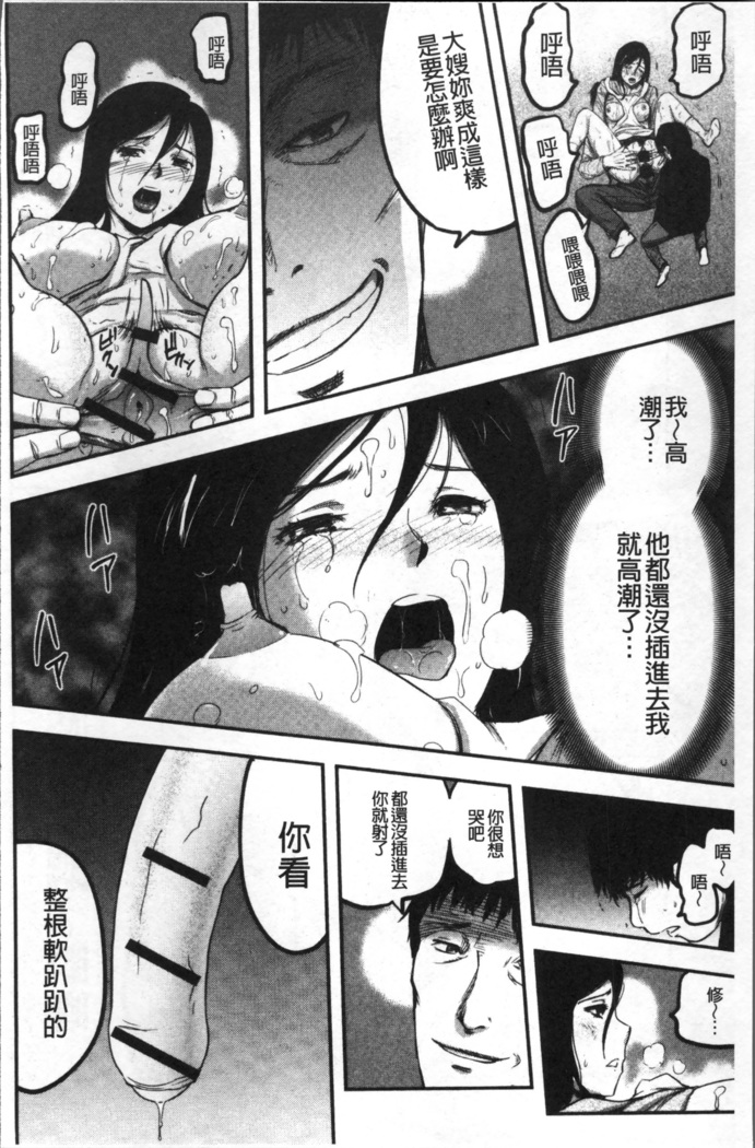 妻と罰