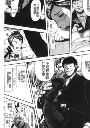 妻と罰 Page #38