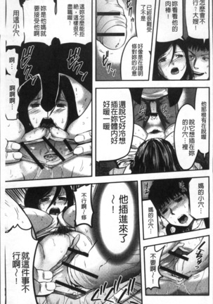 妻と罰 Page #148