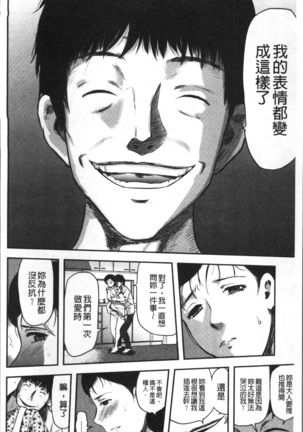 妻と罰 Page #61