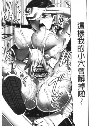 妻と罰 Page #194