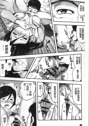 妻と罰 Page #133