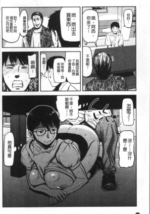 妻と罰 Page #121