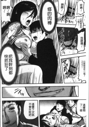 妻と罰 Page #169
