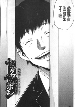 妻と罰 Page #27