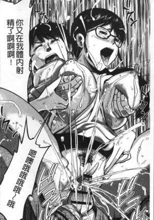 妻と罰 Page #119