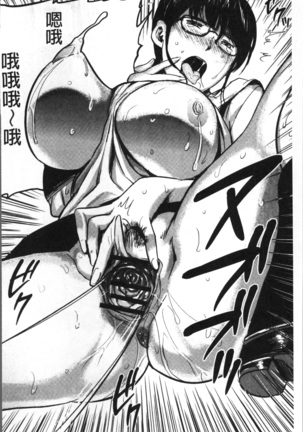 妻と罰 Page #105