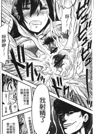 妻と罰 Page #21