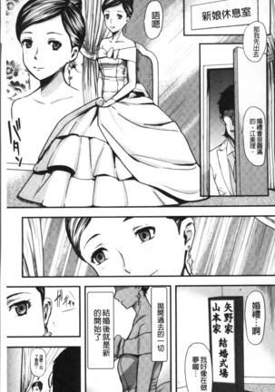 妻と罰 Page #26