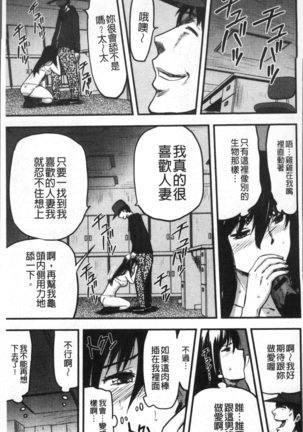妻と罰 Page #16