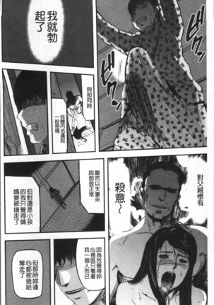 妻と罰 Page #57